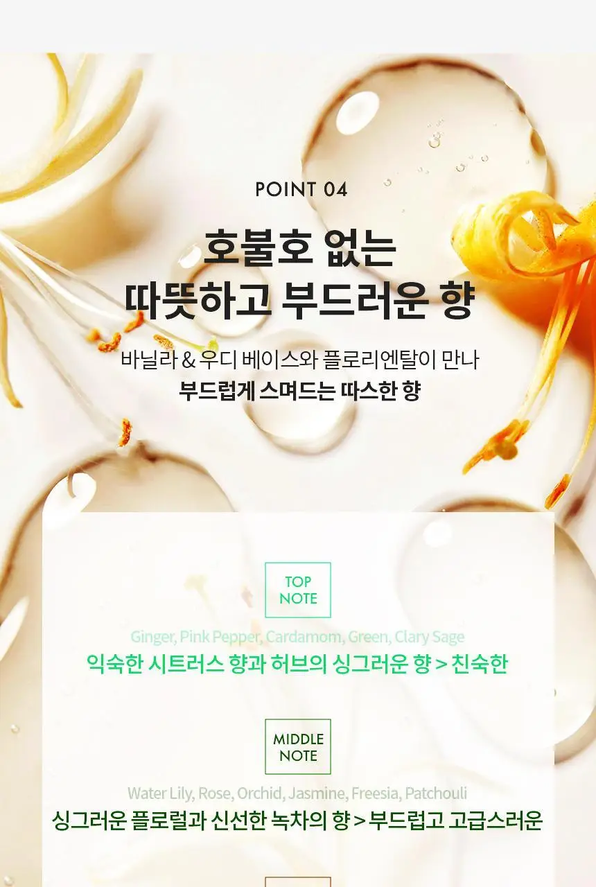 [샴푸겸용] 스웨거 젠틀 위스퍼스 바디 샤워젤 480ml 상세페이지 18